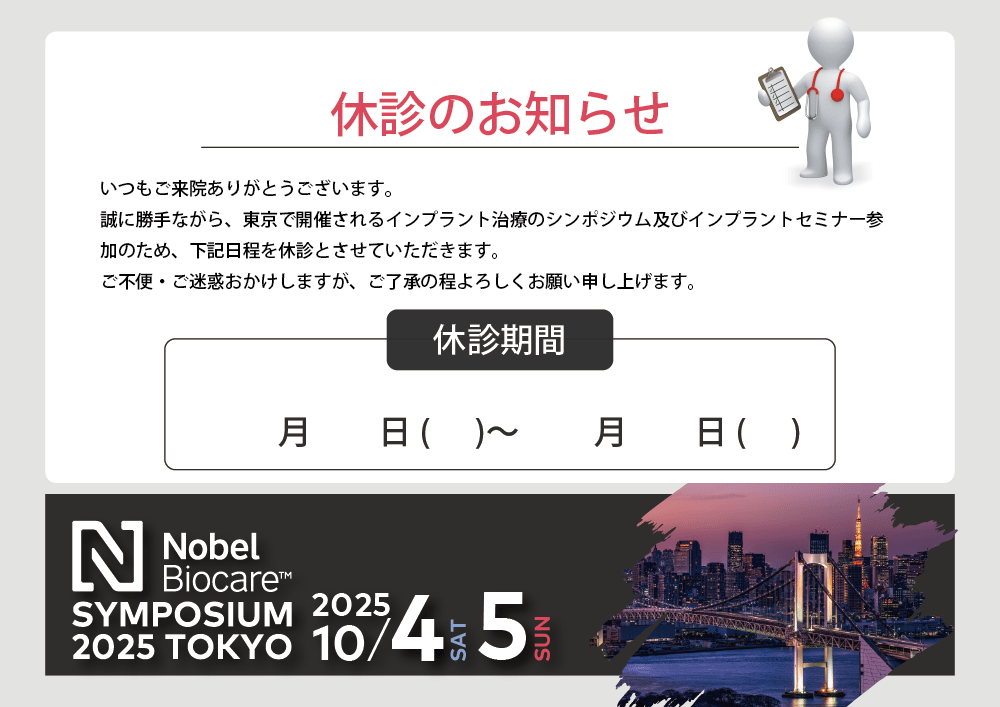 休業案内_A4よこ