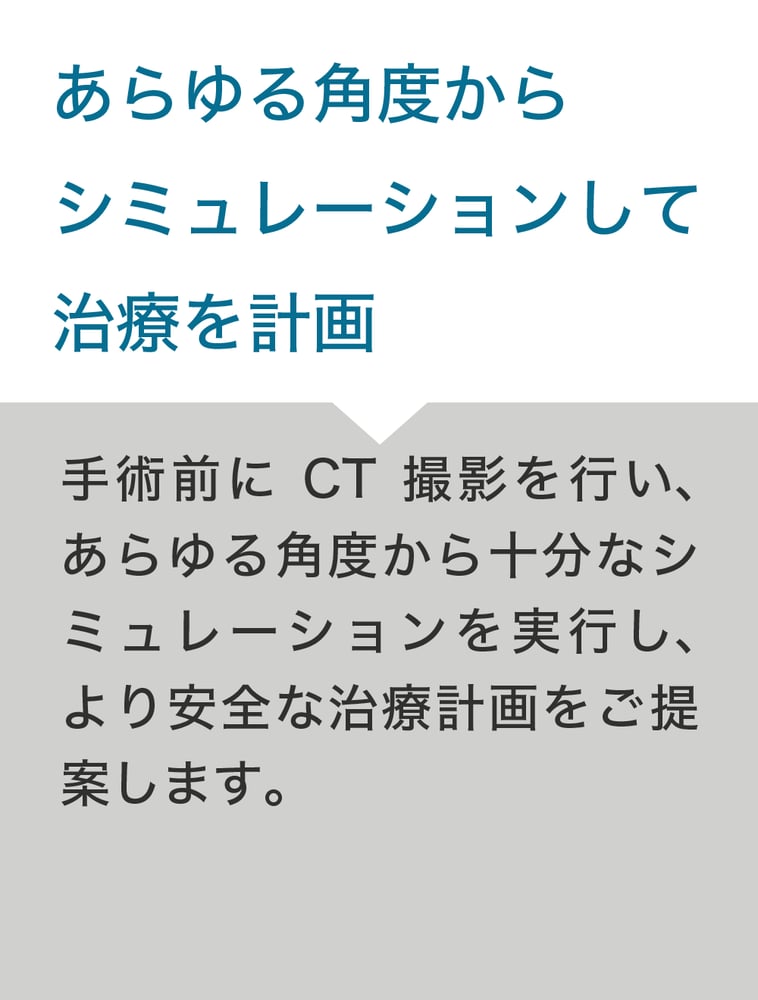 患者向けアセット 25