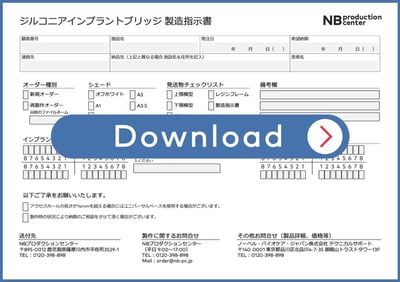 NBPC製造指示書20250716 rev1-1