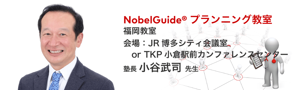 planning_kotani